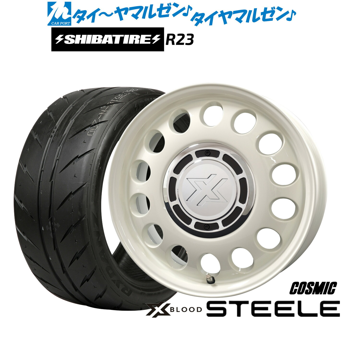 [ﾏﾗｿﾝ期間]P最大42倍&ｸｰﾎﾟﾝ配布 新品 サマータイヤ ホイール4本セット コスミック クロスブラッド スティール 14インチ 4.5J SHIBATIRE シバタイヤ 200R (R23) 165/55R14