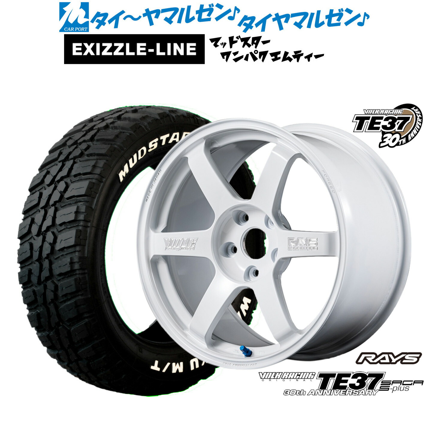 【18日先着 最大7,500円OFFクーポン】新品 サマータイヤ ホイール4本セットレイズ ボルクレーシング TE37 サーガ S-plus 30TH MACHINING Ver.18インチ 8.5Jエクシズルライン MUDSTAR マッドスター WANPAKU(ワンパク) M/T235/50R18｜カーポートマルゼン 店