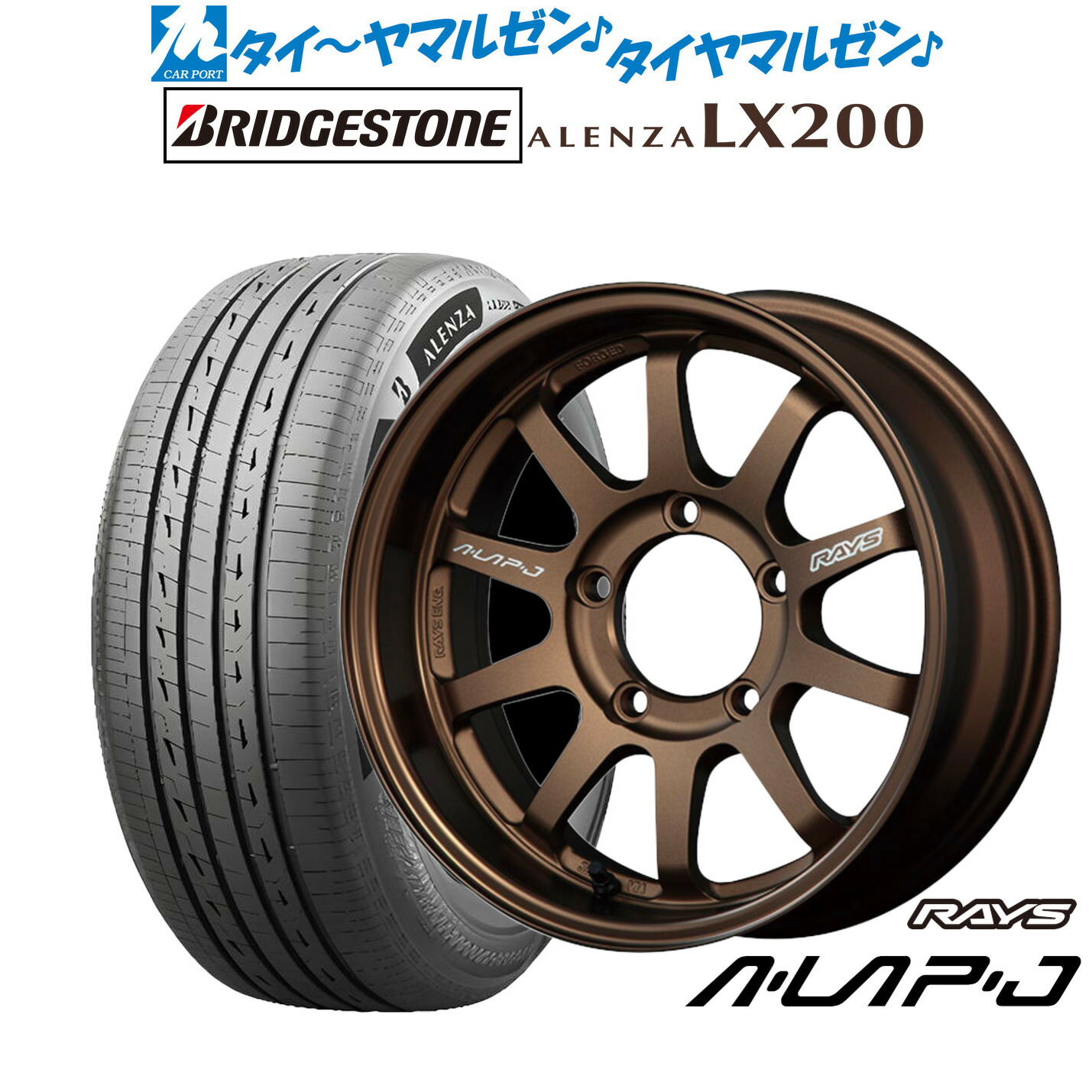 [マラソン期間]割引クーポン配布 新品 サマータイヤ ホイール4本セット レイズ A･LAP エーラップ-ジェイ 16インチ 5.5J ブリヂストン ALENZA アレンザ LX200 215/70R16