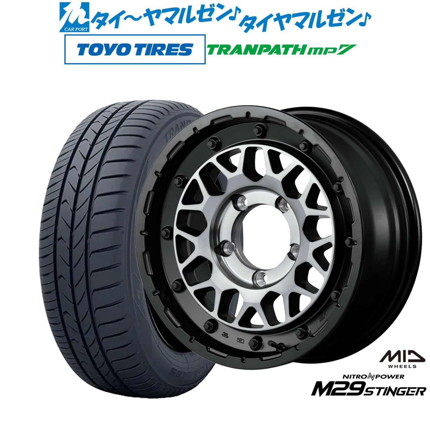最大10万P当たる！大抽選開催中 新品 サマータイヤ ホイール4本セット MID ナイトロパワー M29 スティンガー 16インチ 6.0J トーヨータイヤ トランパス TRANPATH mp7 215/65R16