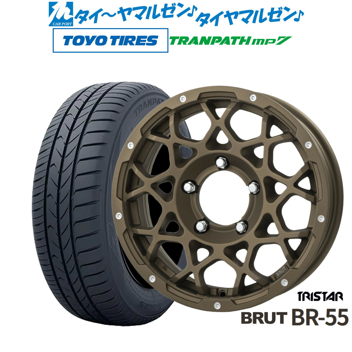 新品 サマータイヤ ホイール4本セット トライスター BRUT BR-55 16インチ 5.5J トーヨータイヤ トランパス TRANPATH mp7 215/70R16