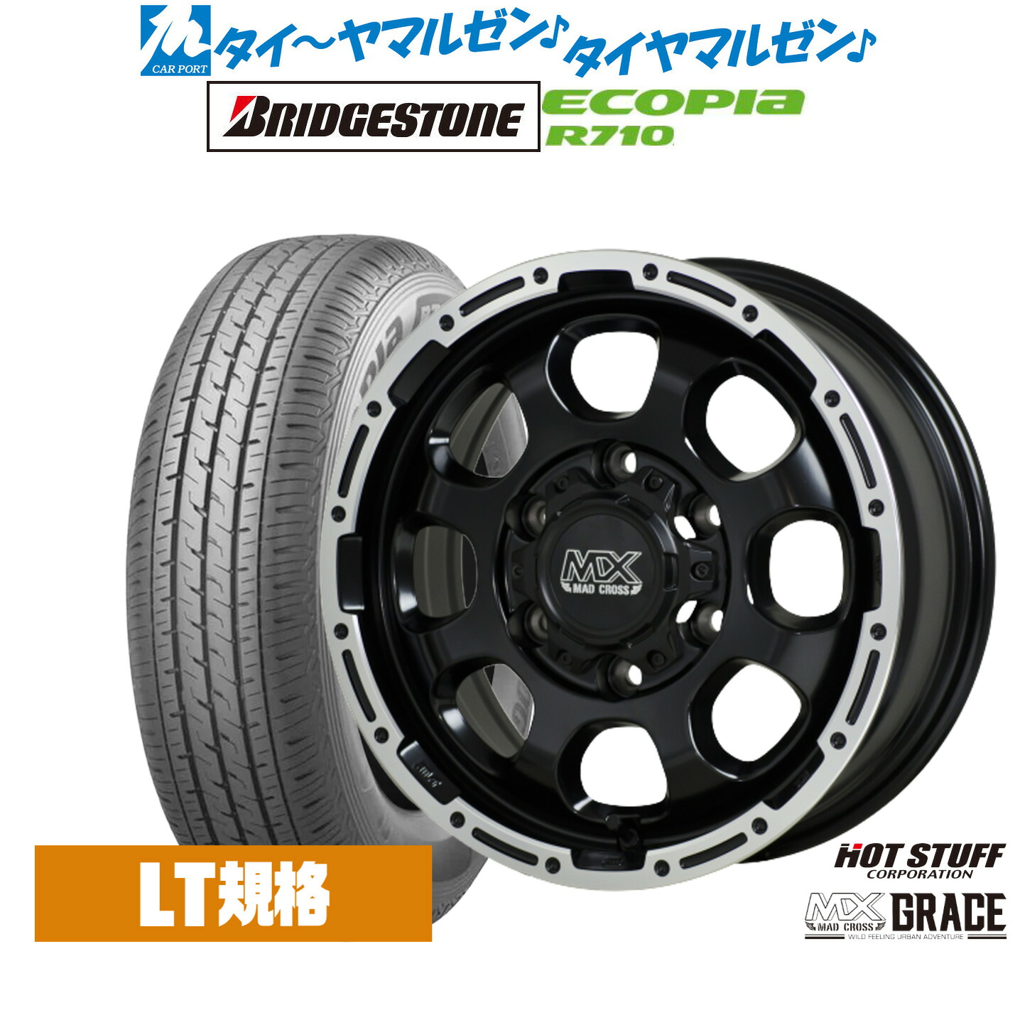 [18日]割引クーポン配布 新品 サマータイヤ ホイール4本セット ホットスタッフ マッドクロス グレイス 15インチ 6.0J ブリヂストン ECOPIA エコピア R710 195/80R15