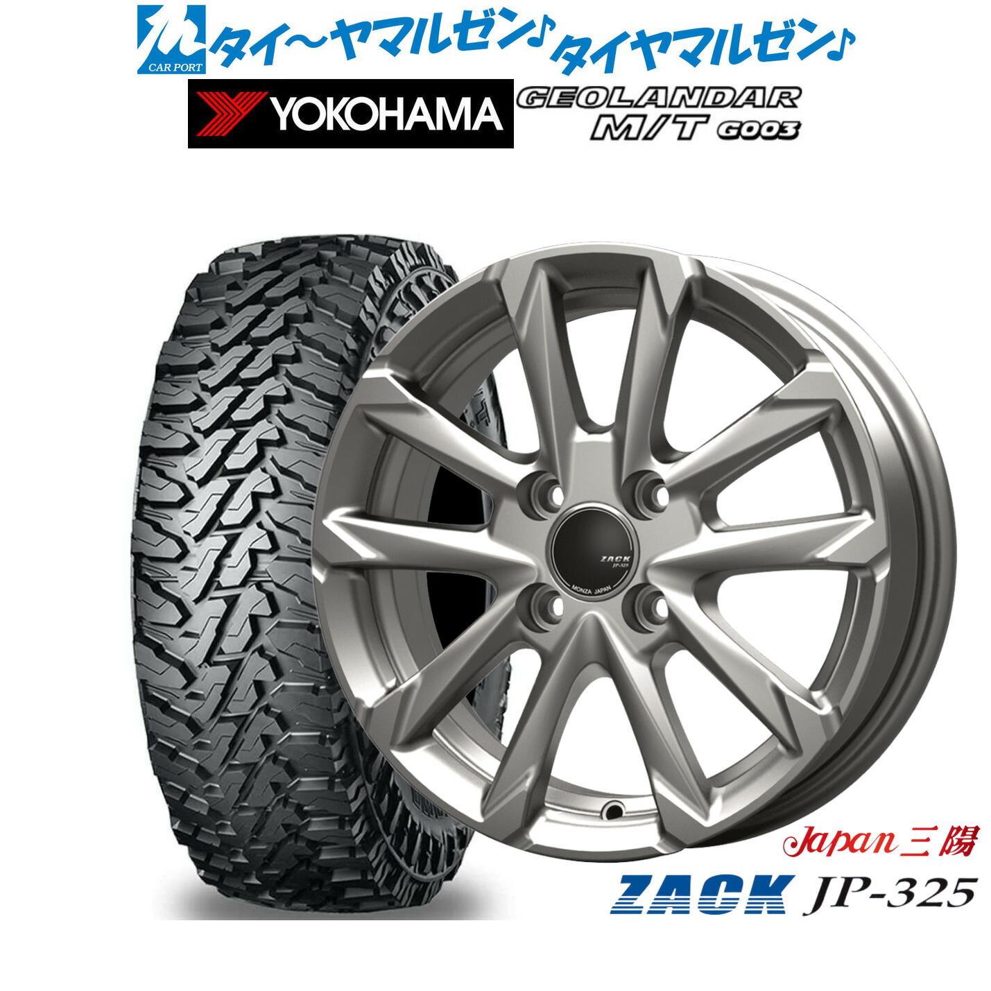 新品 オフロードタイヤ ホイール4本セット JAPAN三陽 ZACK JP-325 14インチ 5.0J ヨコハマ GEOLANDAR ジオランダー MT (G003) 165/65R14
