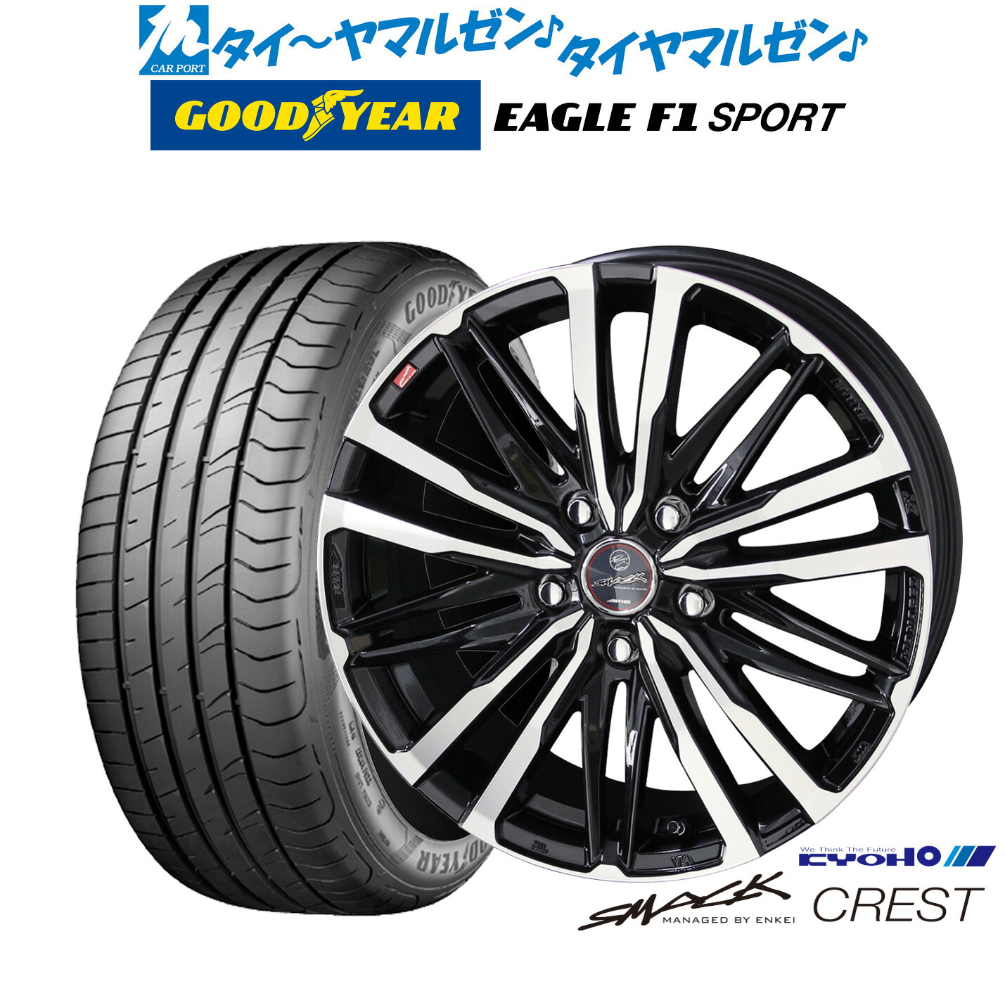 [18日]割引クーポン配布 新品 サマータイヤ ホイール4本セット KYOHO スマック クレスト 16インチ 6.5J グッドイヤー イーグル F1 SPORT 195/50R16