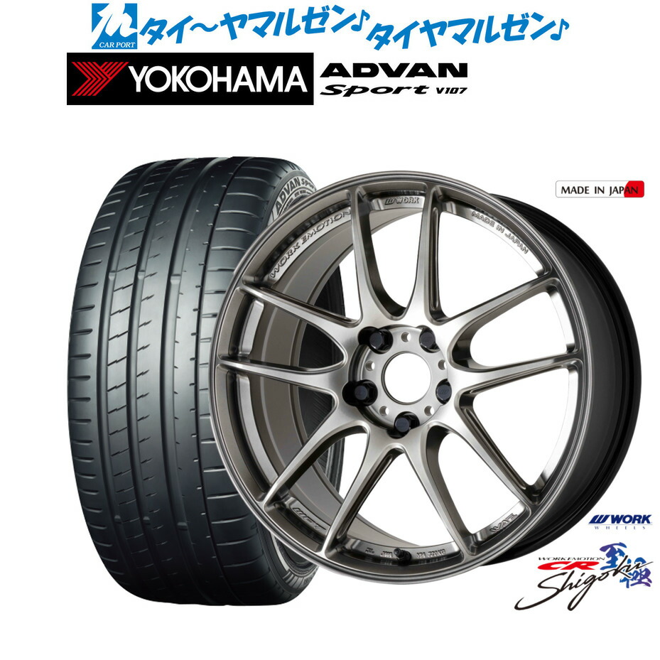 [ﾏﾗｿﾝ期間]P最大42倍&ｸｰﾎﾟﾝ配布 新品 サマータイヤ ホイール4本セット ワーク エモーション CR Shigoku 18インチ 7.5J ヨコハマ ADVAN アドバン Sport (V107) 225/40R18