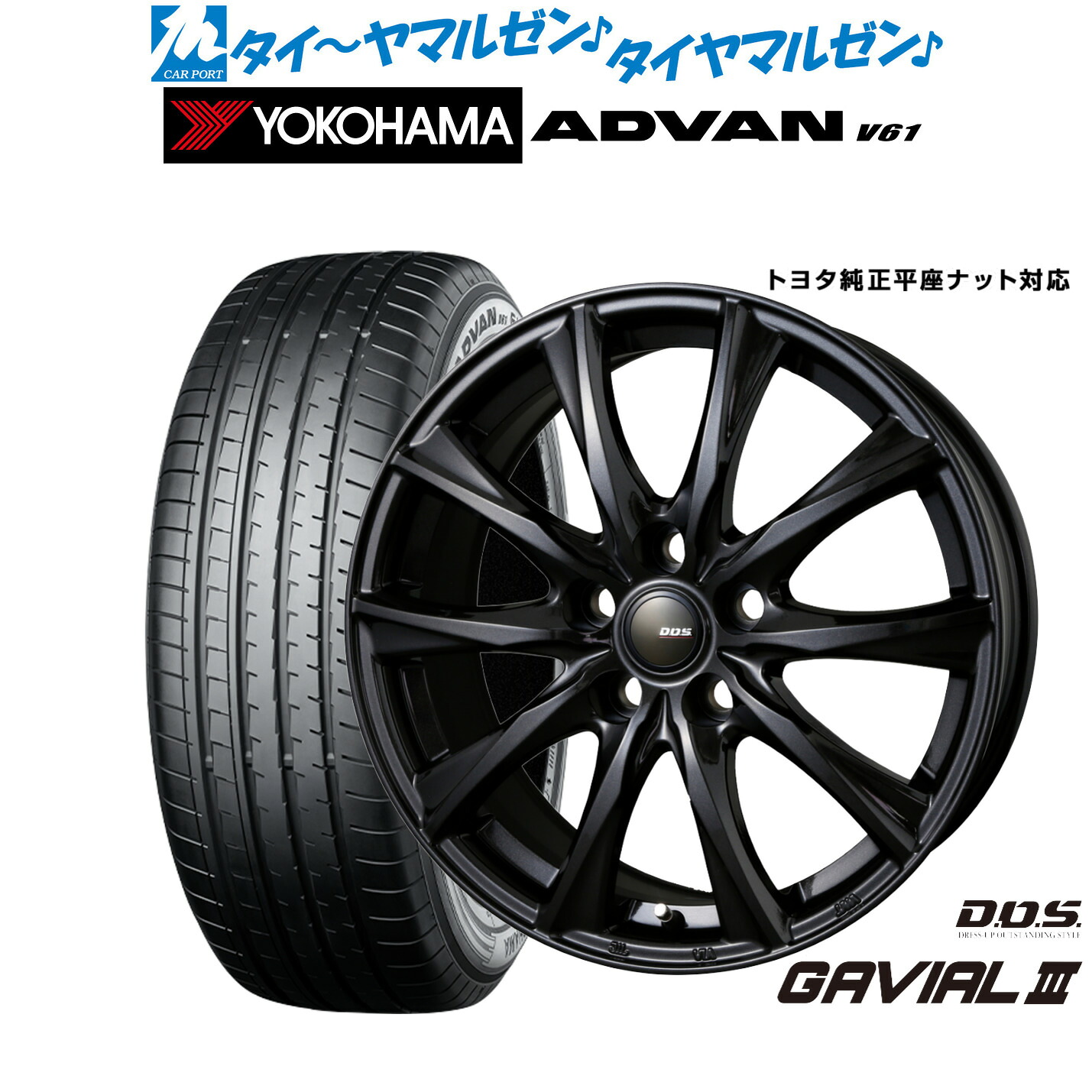 新品 サマータイヤ ホイール4本セットBADX D,O,S(DOS) ガビアルIII18インチ 7.0Jヨコハマ ADVAN アドバン V61225/60R18|カーポートマルゼン 店