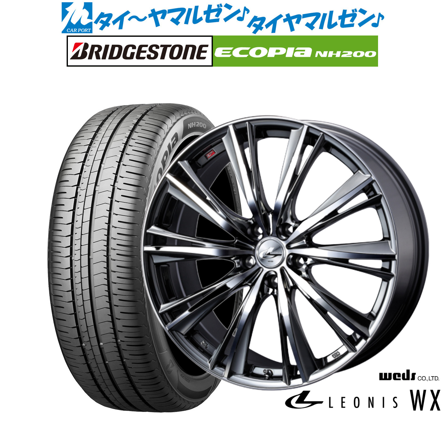 新品 サマータイヤ ホイール4本セットウェッズ レオニス WX17インチ 7.0Jブリヂストン ECOPIA エコピア NH200215/50R17|カーポートマルゼン 店