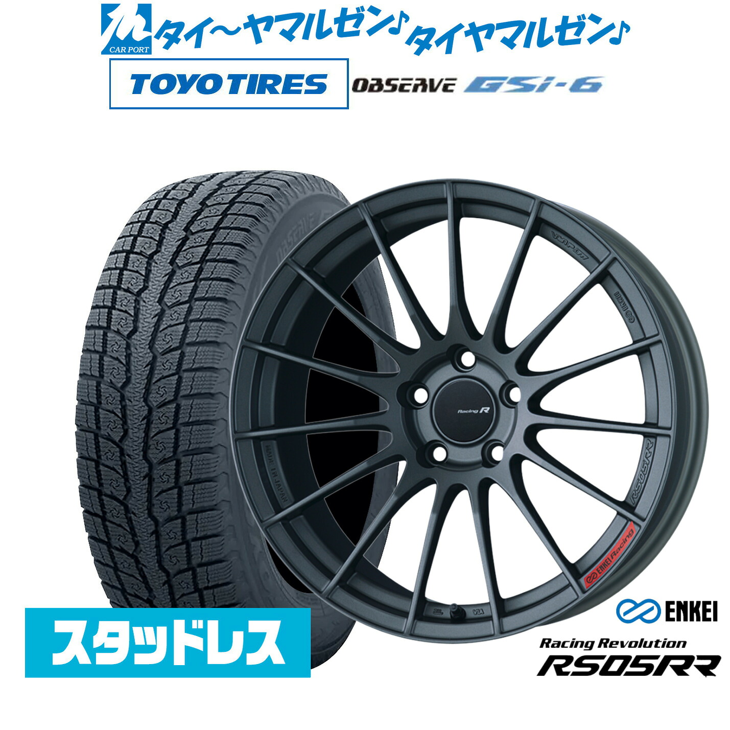 [マラソン期間]割引クーポン配布 新品 スタッドレスタイヤ ホイール4本セット エンケイ RS05RR 19インチ 8.5J トーヨータイヤ OBSERVE オブザーブ GSi-6 235/55R19