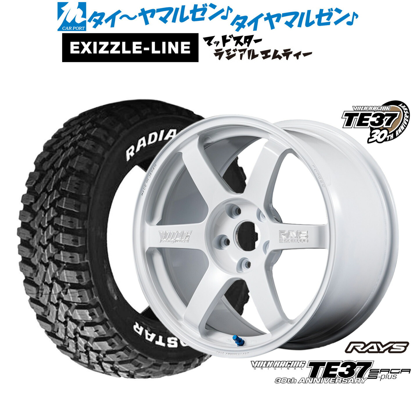 [ﾏﾗｿﾝ期間]P最大42倍&ｸｰﾎﾟﾝ配布 新品 サマータイヤ ホイール4本セット レイズ ボルクレーシング TE37 サーガ S-plus 30TH MACHINING Ver. 18インチ 8.0J エクシズルライン MUDSTAR マッドスター RADIAL(ラジアル) M/T 235/55R18