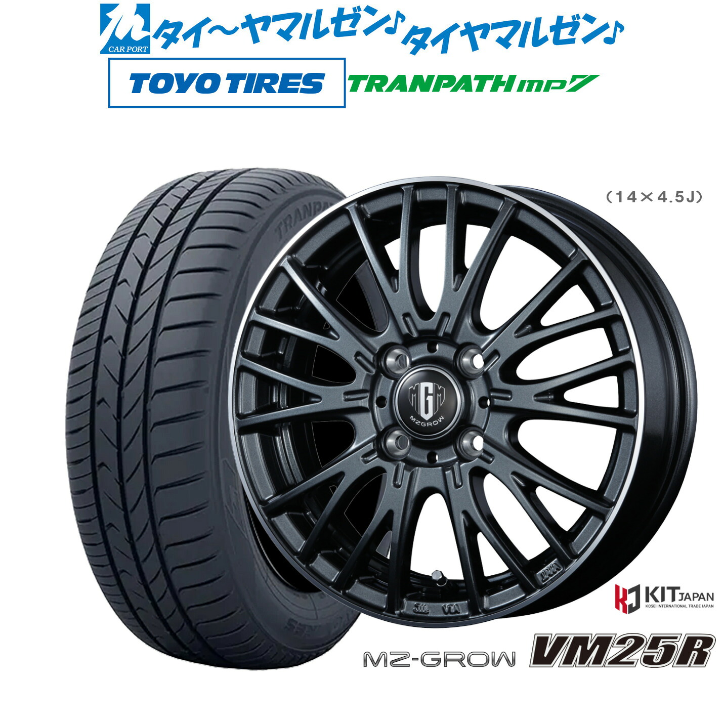 新品 サマータイヤ ホイール4本セット コーセイ MZ-GROW VM25R 17インチ 6.0J トーヨータイヤ トランパス TRANPATH mp7 205/55R17