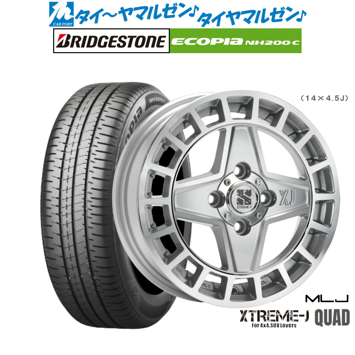 新品 サマータイヤ ホイール4本セット MLJ エクストリーム クアッド 14インチ 4.5J ブリヂストン ECOPIA エコピア NH200C 165/60R14