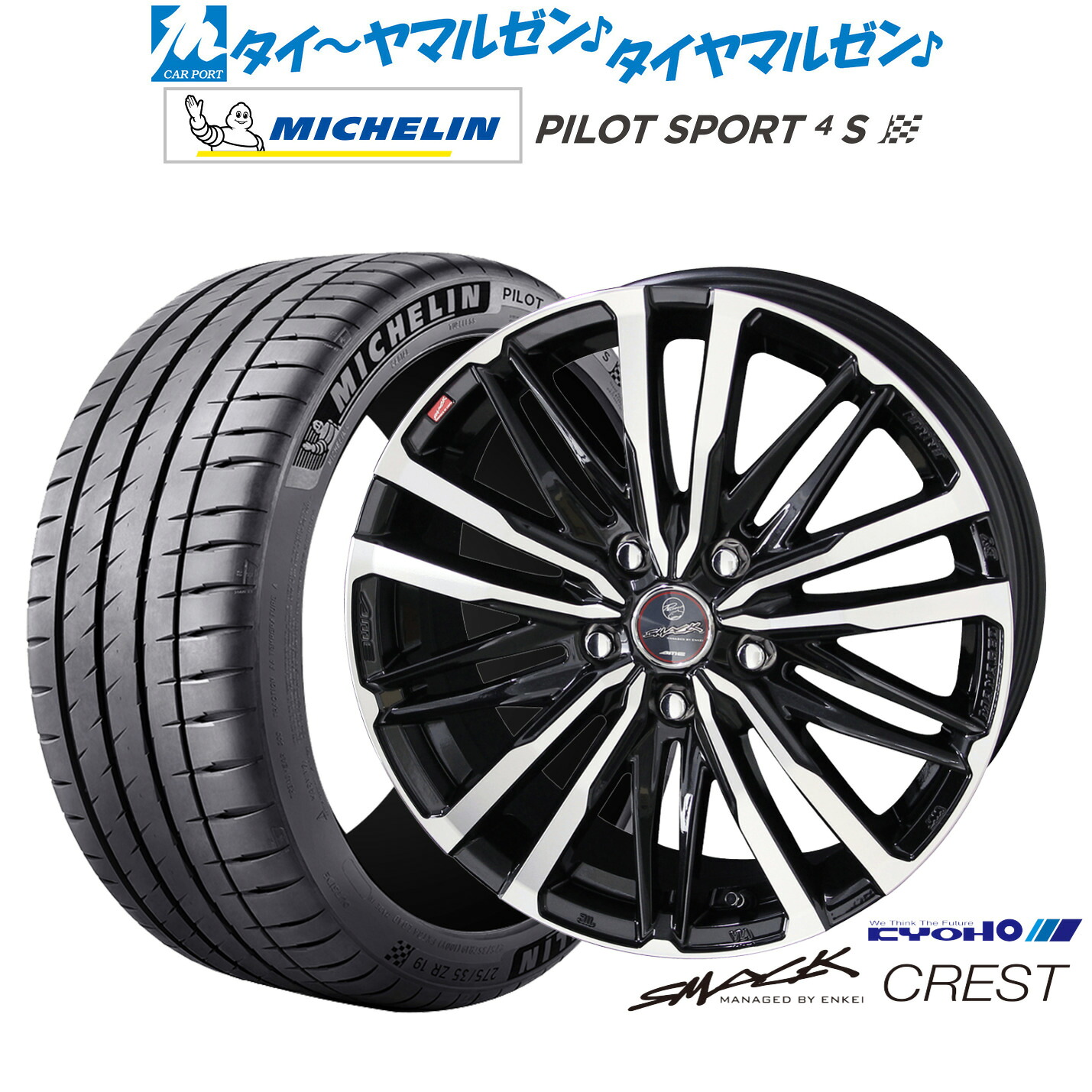 新品 サマータイヤ ホイール4本セットKYOHO スマック クレスト18インチ 8.0Jミシュラン パイロット スポーツ 4S205/40R18｜カーポートマルゼン 店 118,650円