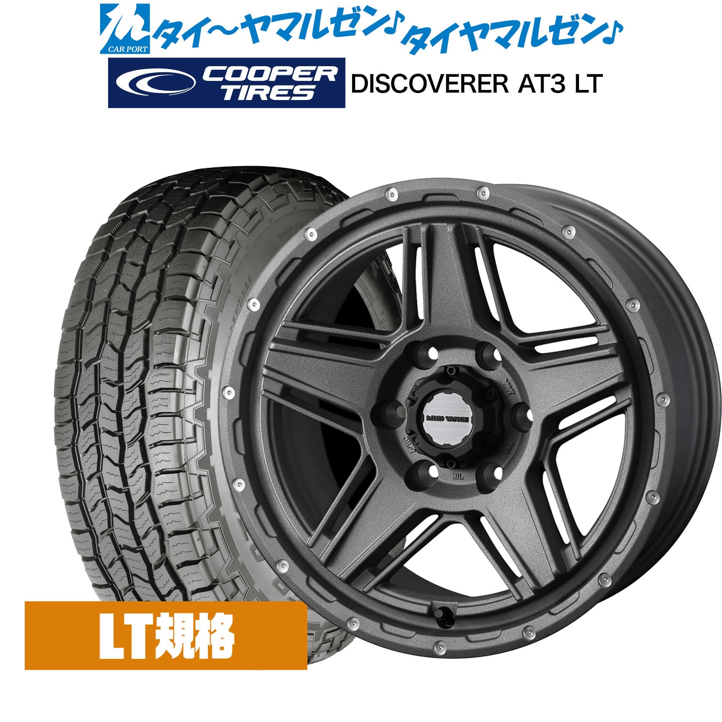 [ﾏﾗｿﾝ期間]P最大42倍&ｸｰﾎﾟﾝ配布 新品 サマータイヤ ホイール4本セット ウェッズ アドベンチャー マッドヴァンス 07 18インチ 8.0J Cooper クーパー DISCOVERER ディスカバラー AT3 LT 265/60R18