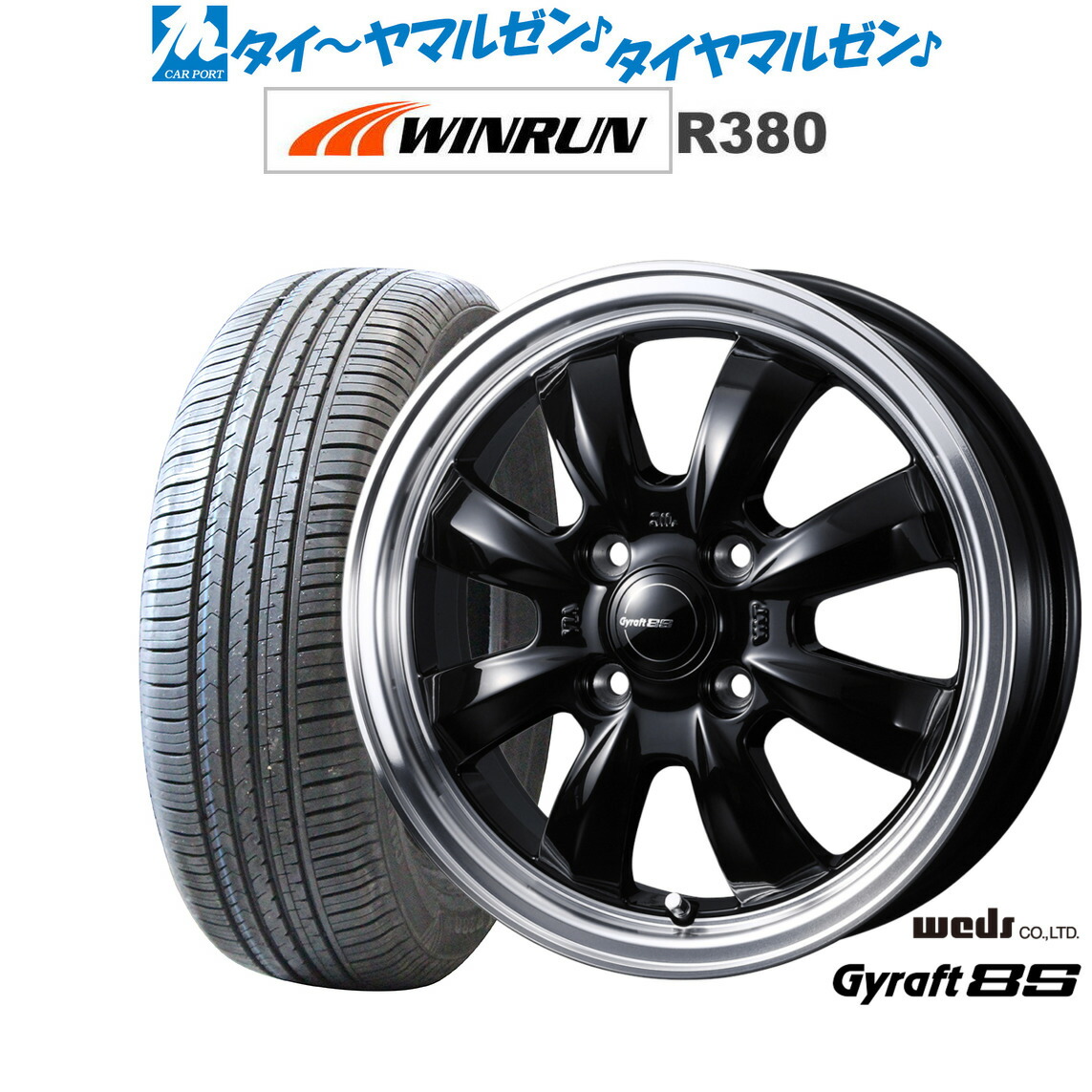 新品 サマータイヤ ホイール4本セット ウェッズ グラフト 8S 15インチ 5.5J WINRUN ウインラン R380 195/65R15