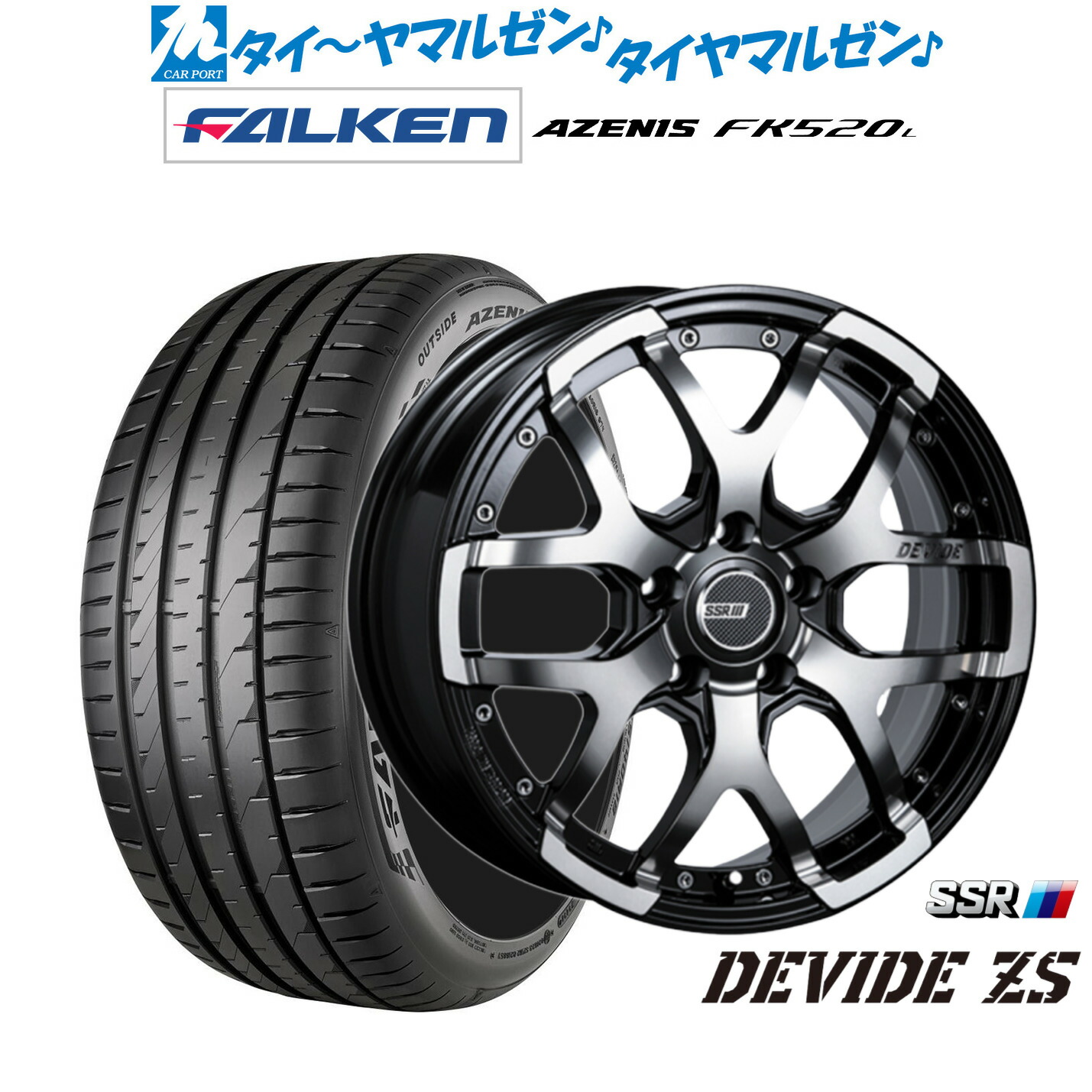 新品 サマータイヤ ホイール4本セットタナベ SSR ディバイド ZS17インチ 7.0Jファルケン AZENIS アゼニス FK520L205/50R17|カーポートマルゼン 店