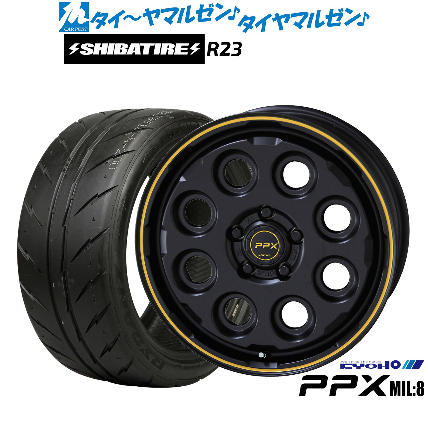 [マラソン期間]割引クーポン配布新品 サマータイヤ ホイール4本セットKYOHO PPX ミルエイト(Mil:8)16インチ 7.0JSHIBATIRE シバタイヤ 280 (R23)205/55R16｜カーポートマルゼン 店