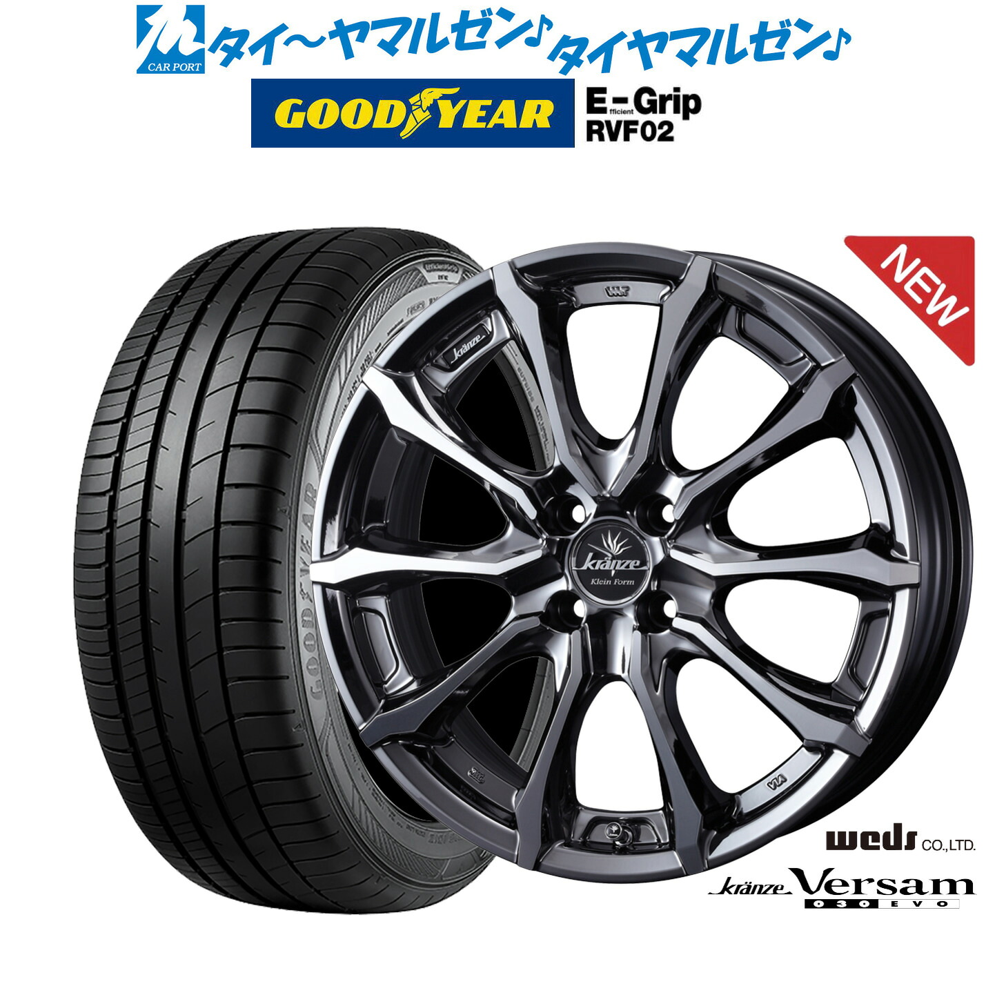 新品 サマータイヤ ホイール4本セットウェッズ クレンツェ ヴェルサム 030EVO16インチ 6.0Jグッドイヤー エフィシエント グリップ RVF02205/55R16|カーポートマルゼン 店