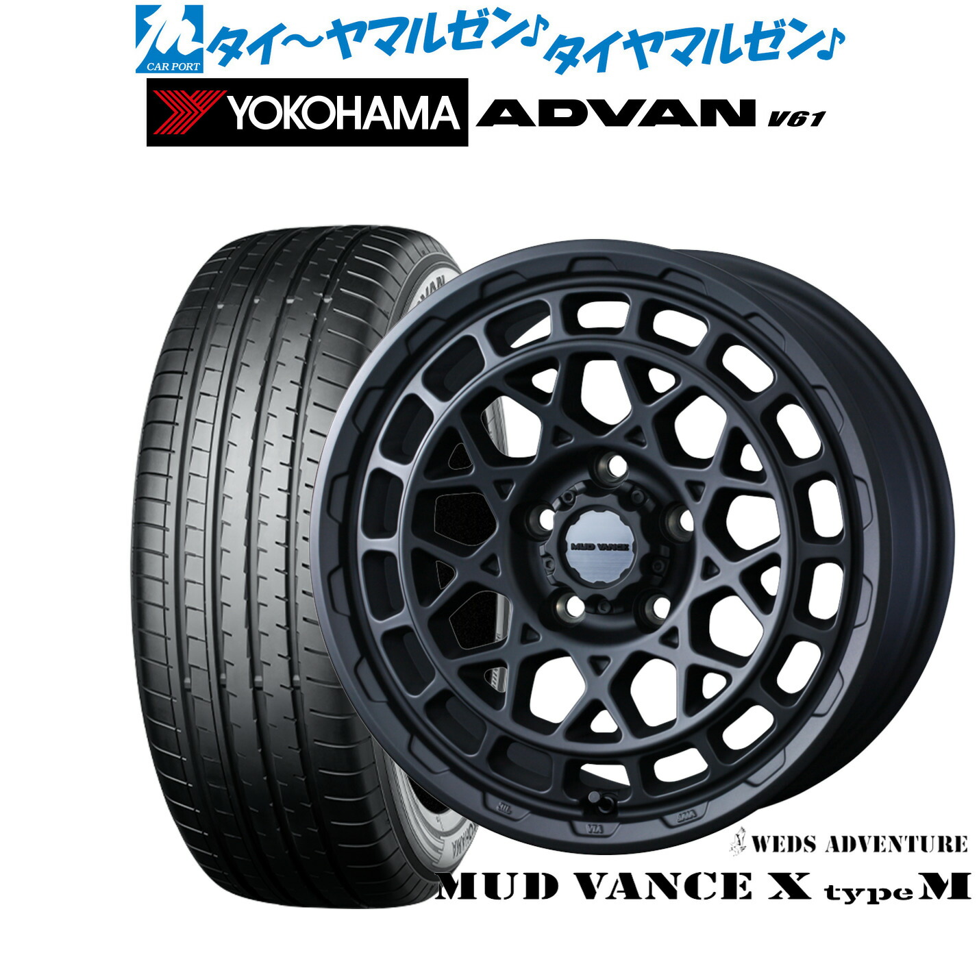 新品 サマータイヤ ホイール4本セットウェッズ アドベンチャー マッドヴァンス X タイプM18インチ 7.5Jヨコハマ ADVAN アドバン V61225/60R18|カーポートマルゼン 店