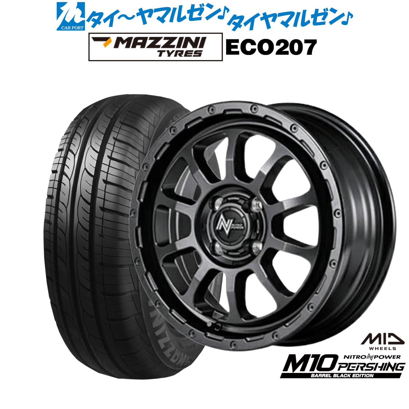 [マラソン期間]割引クーポン配布新品 サマータイヤ ホイール4本セットMID ナイトロパワー M10 パーシング KC BARREL BLACK EDITION14インチ 4.5JBest Choice MAZZINI(マジーニ) ECO 207155/65R14｜カーポートマルゼン 店