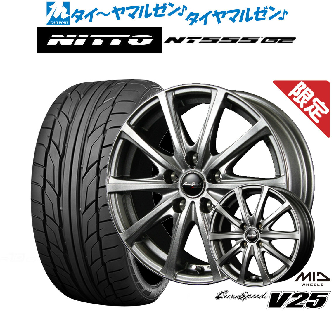 [マラソン期間]割引クーポン配布新品 サマータイヤ ホイール4本セットMID 数量限定品 ユーロスピード V2516インチ 6.5JNITTO NT555 G2 195/55R16｜カーポートマルゼン 店 58,740円