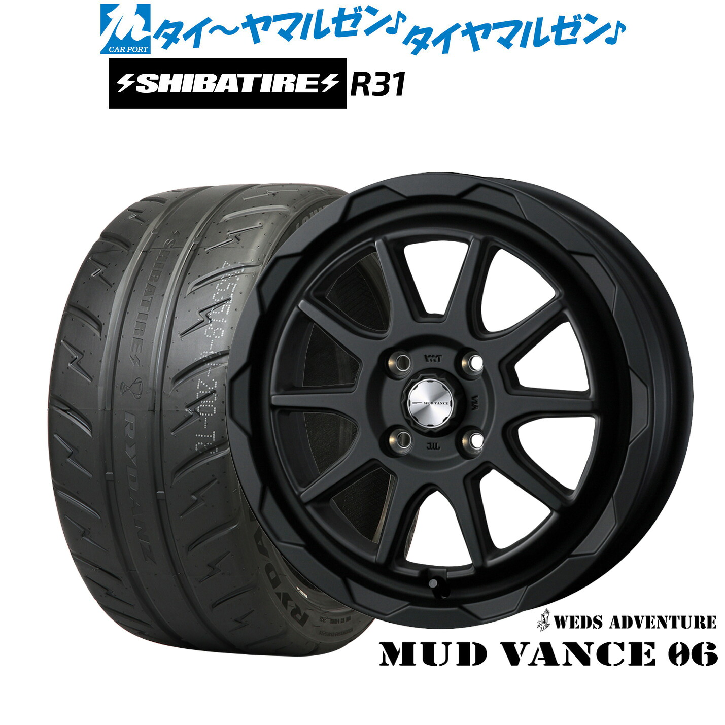 [ﾏﾗｿﾝ期間]P最大42倍&ｸｰﾎﾟﾝ配布 新品 サマータイヤ ホイール4本セット ウェッズ アドベンチャー マッドヴァンス 06 16インチ 6.0J SHIBATIRE シバタイヤ 200R (R31) 195/50R16
