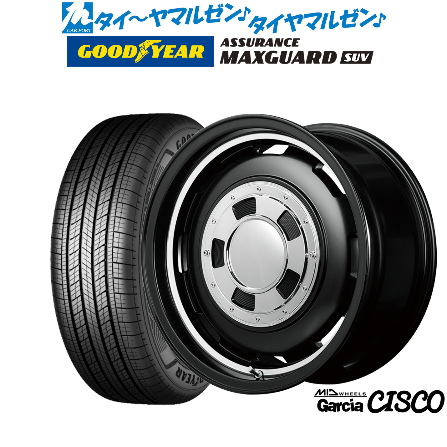 [18日]割引クーポン配布 新品 サマータイヤ ホイール4本セット MID ホイールズ ガルシア シスコ 16インチ 5.5J グッドイヤー ASSURANCE アシュアランス MAXGUARD SUV 225/70R16