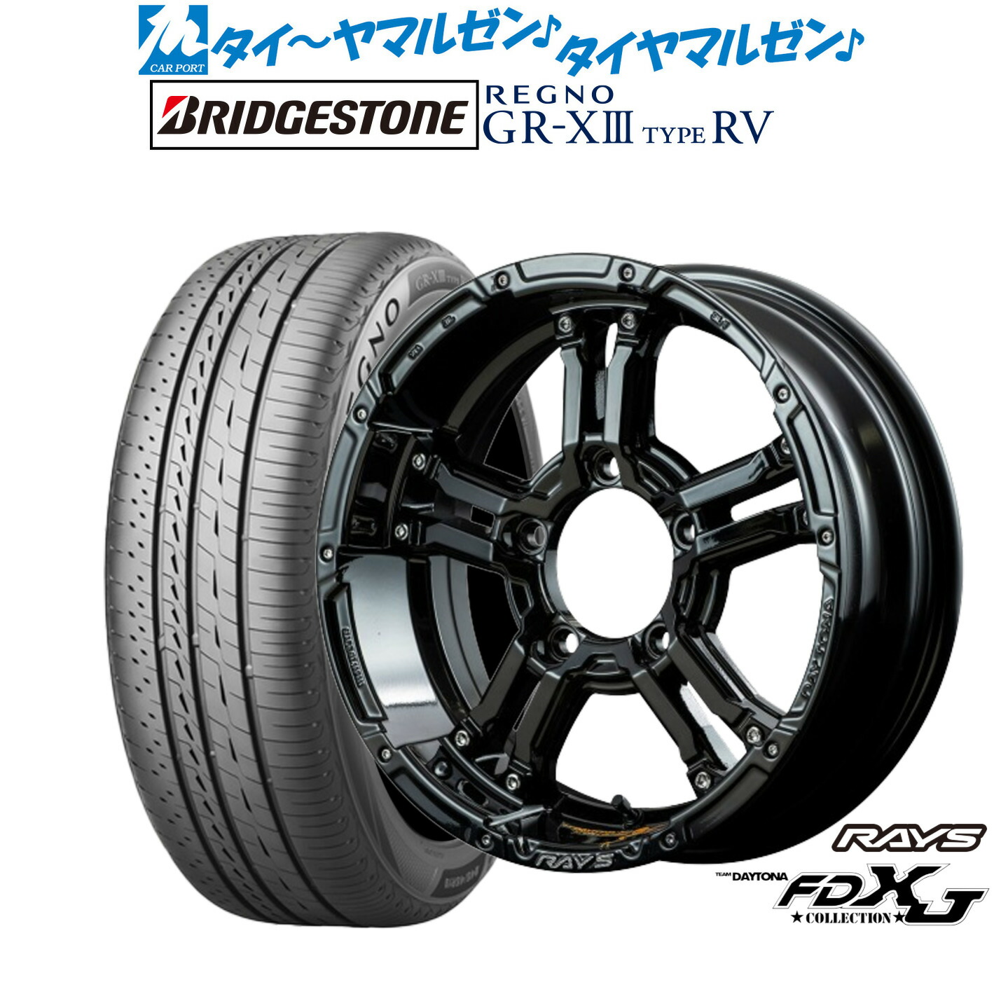 [18日]割引クーポン配布 新品 サマータイヤ ホイール4本セット レイズ チームデイトナ FDX-J Collection 16インチ 5.5J ブリヂストン REGNO レグノ GR-XIII(GR-X3) TYPE RV 215/65R16