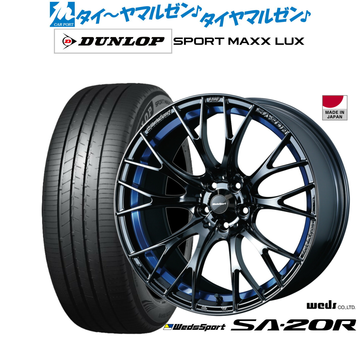[ﾏﾗｿﾝ期間]P最大42倍&ｸｰﾎﾟﾝ配布 新品 サマータイヤ ホイール4本セット ウェッズ ウェッズスポーツ SA-20R 18インチ 7.5J ダンロップ SPORT MAXX LUX 235/50R18 143,250円