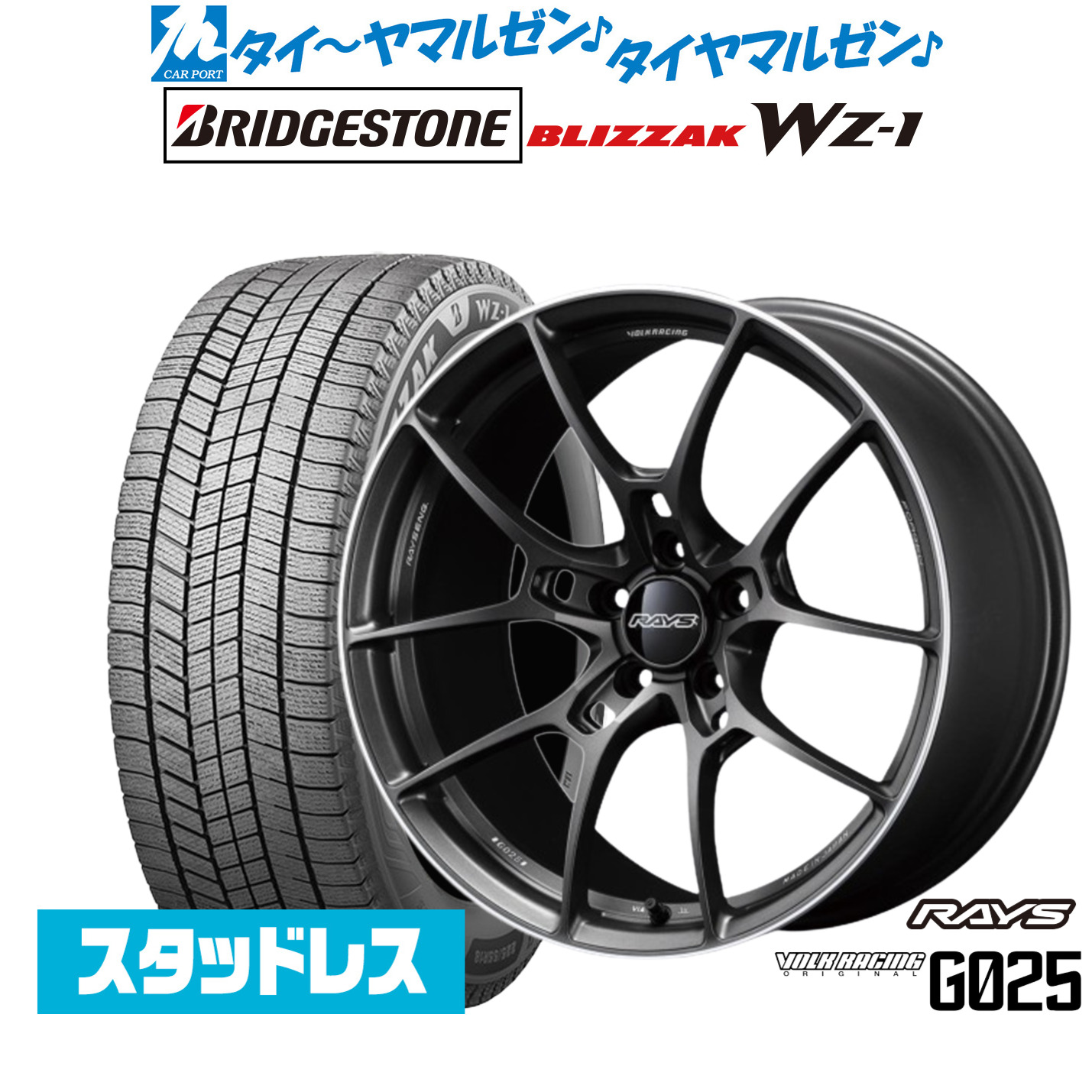 [マラソン期間]割引クーポン配布新品 スタッドレスタイヤ ホイール4本セットレイズ ボルクレーシング G02518インチ 7.5Jブリヂストン BLIZZAK ブリザック WZ-1215/40R18｜カーポートマルゼン 店