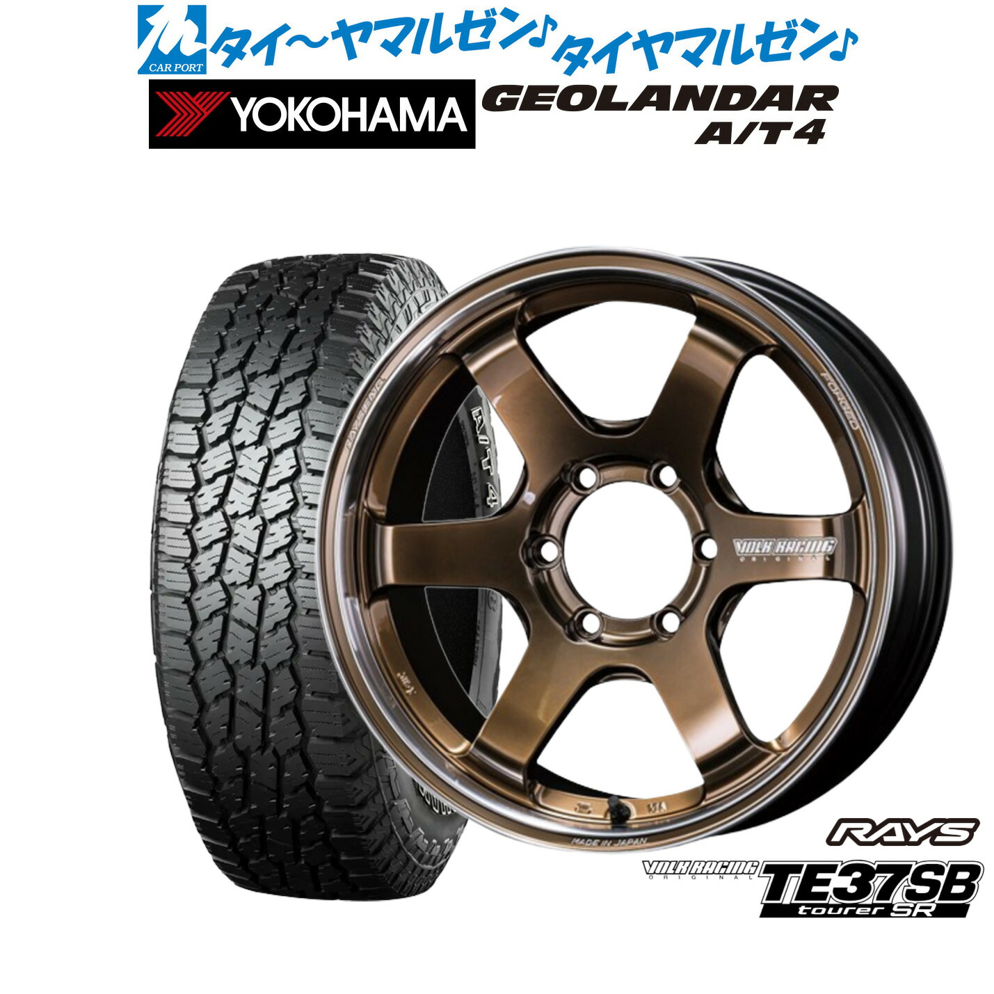 [ﾏﾗｿﾝ期間]P最大42倍&ｸｰﾎﾟﾝ配布 新品 オフロードタイヤ ホイール4本セット レイズ ボルクレーシング TE37 SB ツアラーSR 18インチ 8.0J ヨコハマ GEOLANDAR ジオランダー AT4 (G018) 265/60R18
