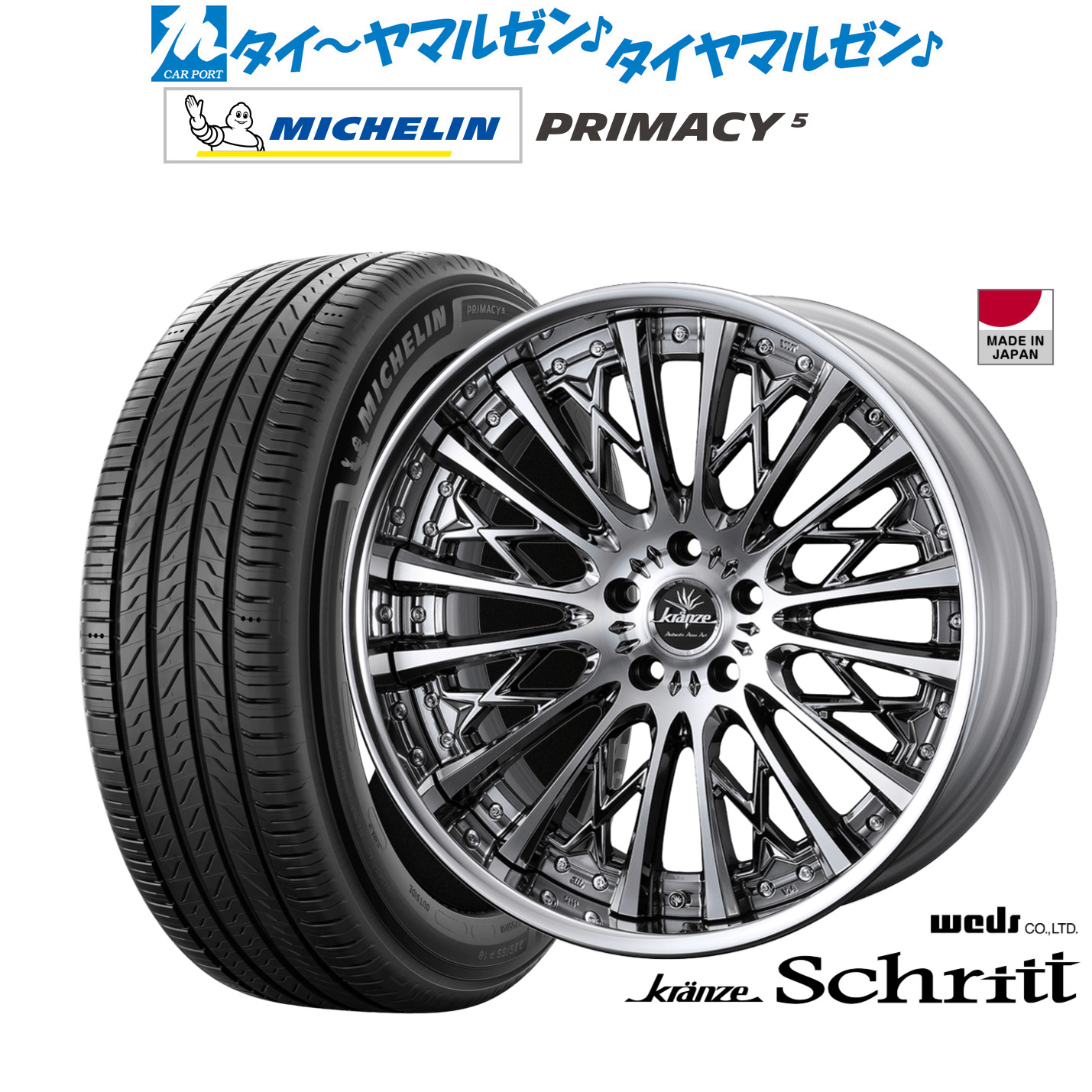新品 サマータイヤ ホイール4本セットウェッズ クレンツェ シュリット20インチ 8.5Jミシュラン プライマシー プライマシー5245/45R20|カーポートマルゼン 店