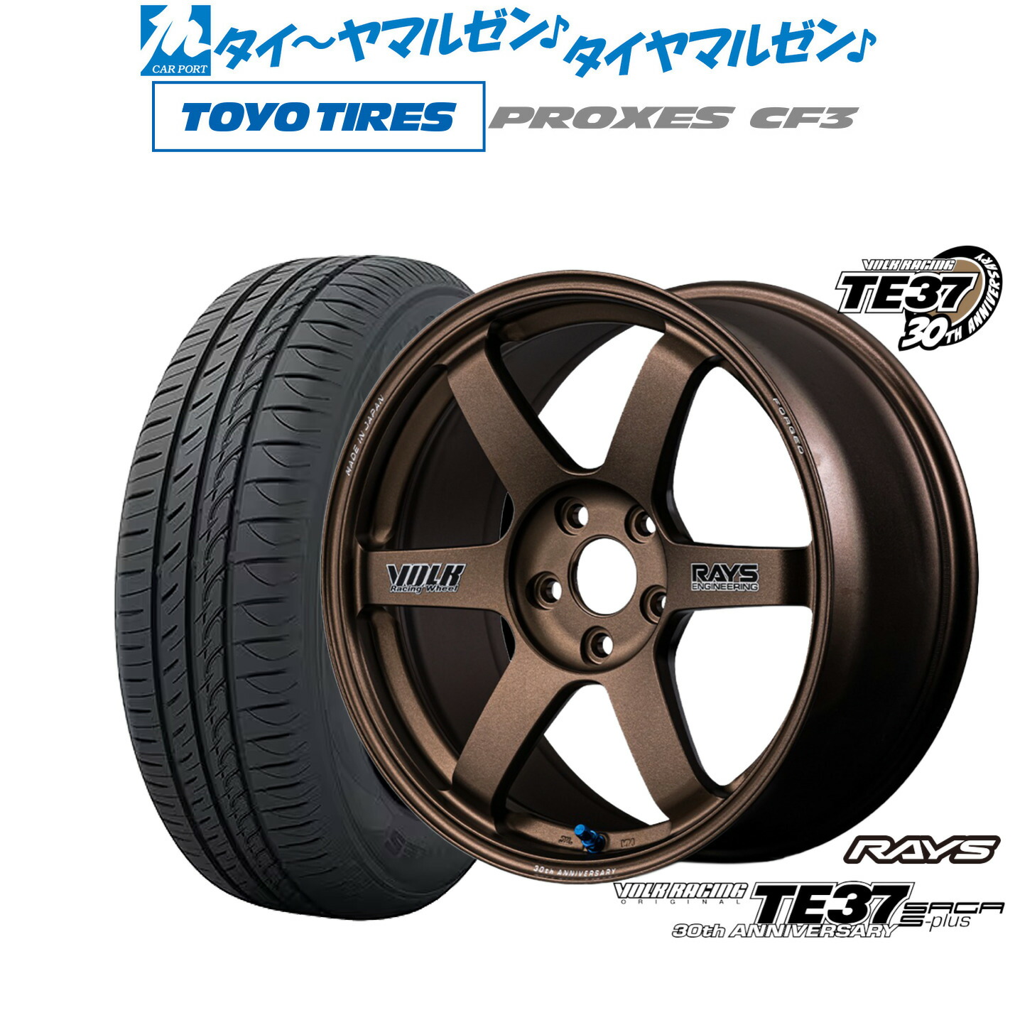 [ﾏﾗｿﾝ期間]P最大42倍&ｸｰﾎﾟﾝ配布 新品 サマータイヤ ホイール4本セット レイズ ボルクレーシング TE37 サーガ S-plus 30TH STICKER Ver. 17インチ 7.5J トーヨータイヤ プロクセス PROXES CF3 195/45R17