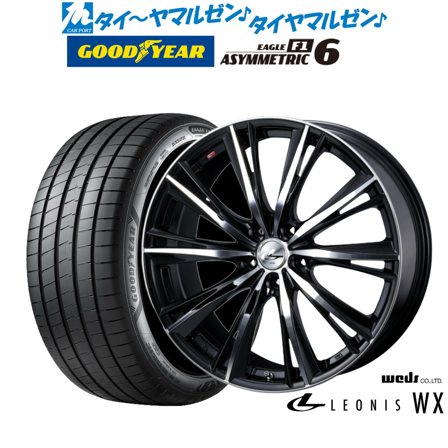 新品 サマータイヤ ホイール4本セットウェッズ レオニス WX17インチ 7.0Jグッドイヤー イーグル F1 アシメトリック6225/45R17|カーポートマルゼン 店