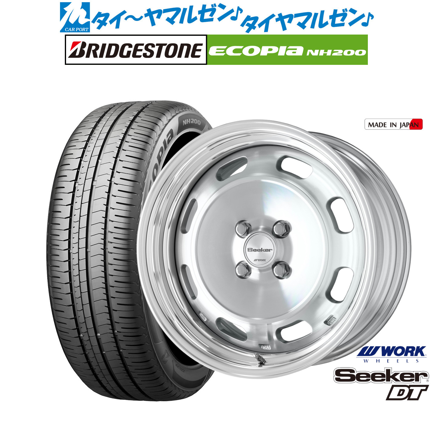 [マラソン期間]割引クーポン配布新品 サマータイヤ ホイール4本セットワーク シーカー DT16インチ 6.0Jブリヂストン ECOPIA エコピア NH200195/50R16｜カーポートマルゼン 店