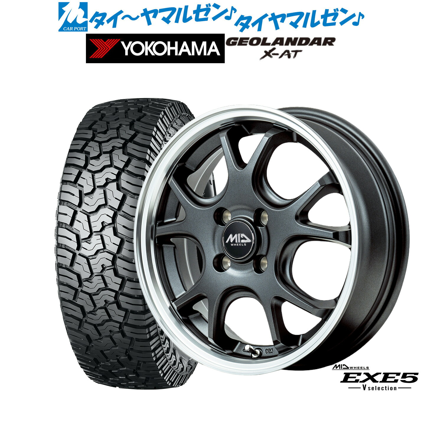 新品 オフロードタイヤ ホイール4本セットMID ホイールズ EXE5 V selection15インチ 4.5Jヨコハマ GEOLANDAR ジオランダー X-AT (G016)165/65R15|カーポートマルゼン 店
