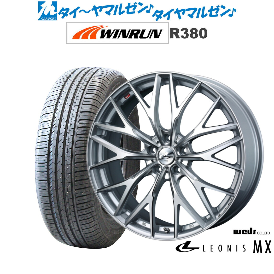 新品 サマータイヤ ホイール4本セットウェッズ レオニス MX17インチ 7.0JWINRUN ウインラン R380225/60R17｜カーポートマルゼン 店