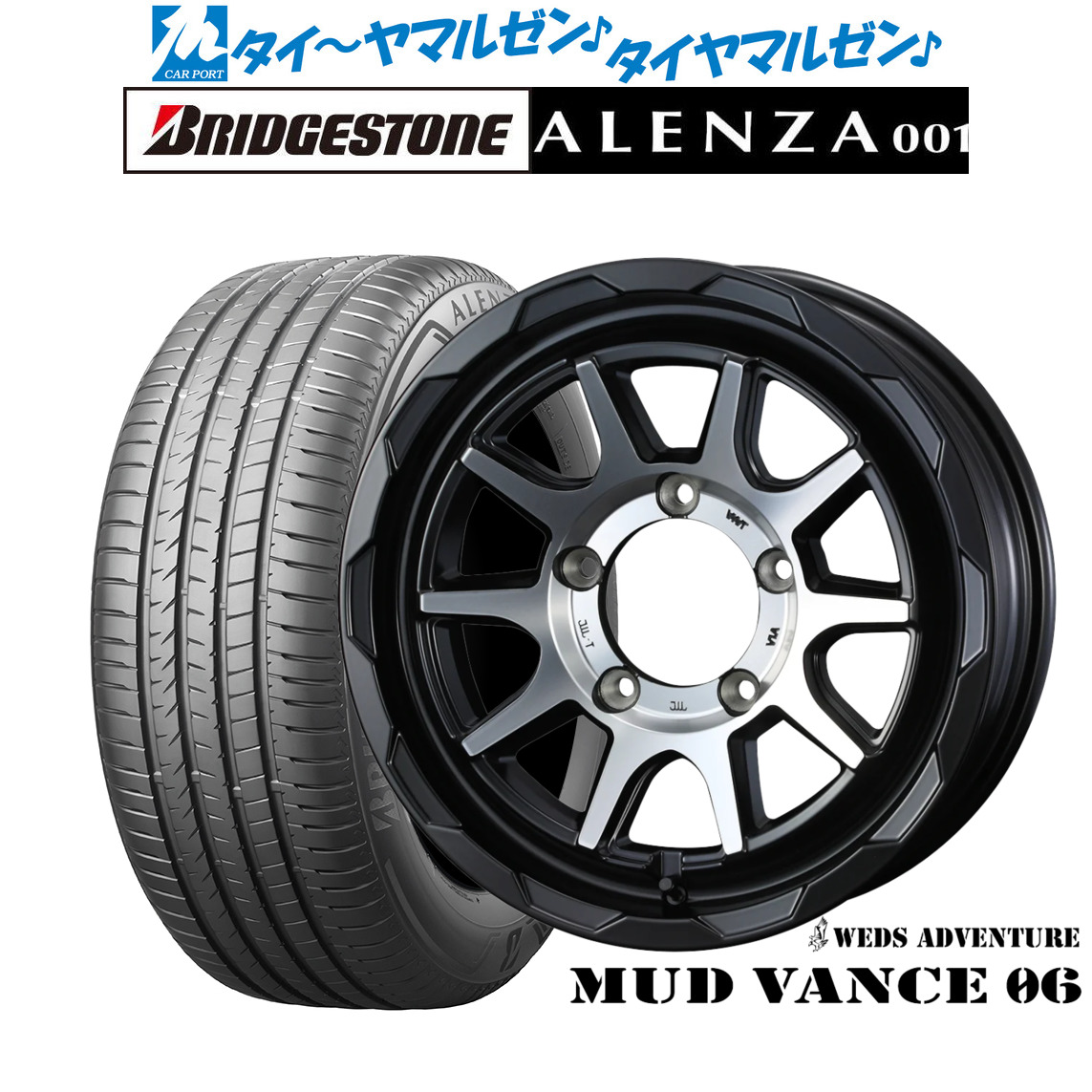 新品 サマータイヤ ホイール4本セットウェッズ アドベンチャー マッドヴァンス 0616インチ 6.0Jブリヂストン ALENZA アレンザ 001215/65R16｜カーポートマルゼン 店