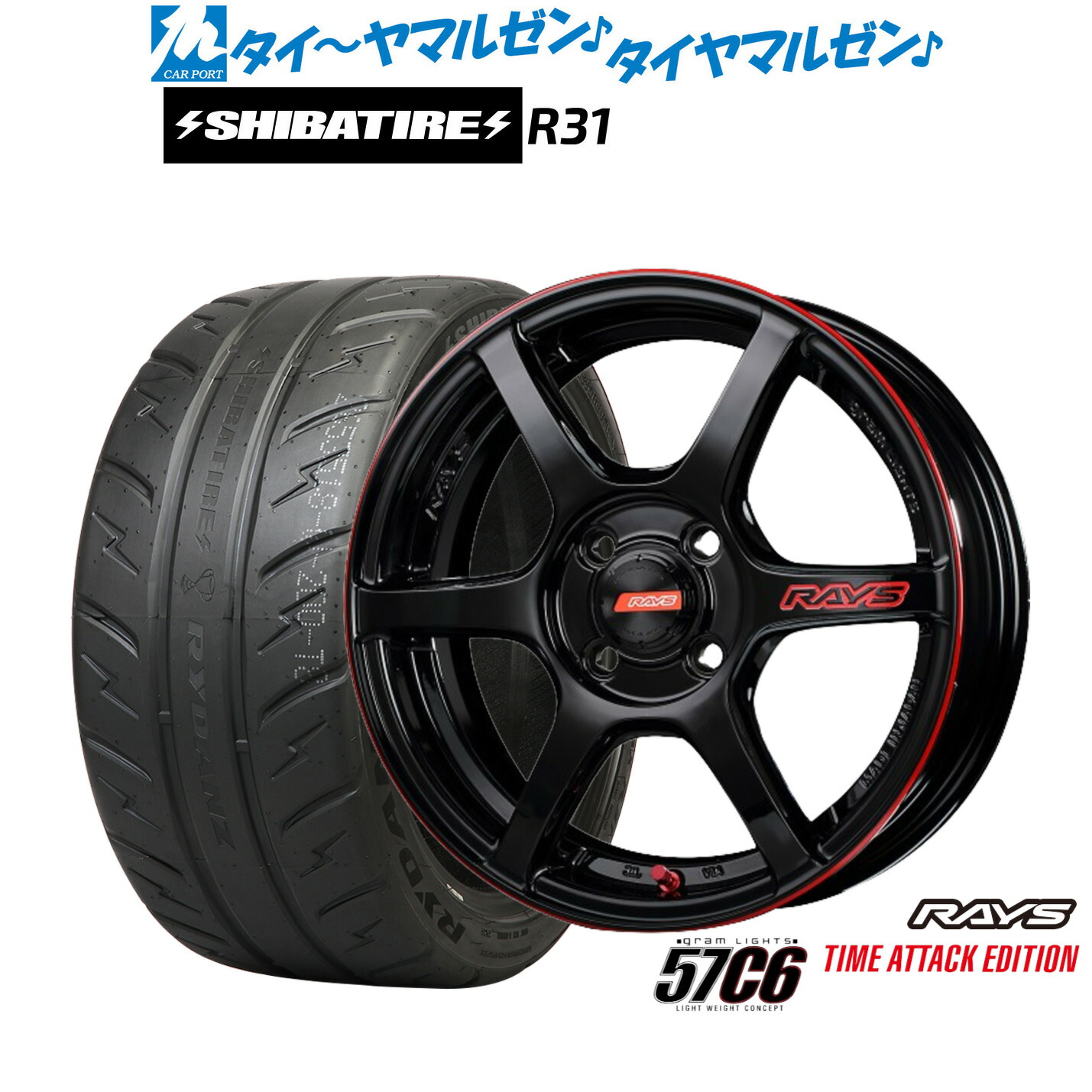 新品 サマータイヤ ホイール4本セット レイズ グラムライツ 57 C6 TIME ATTACK EDITION 17インチ 7.0J SHIBATIRE シバタイヤ 200R (R31) 215/45R17