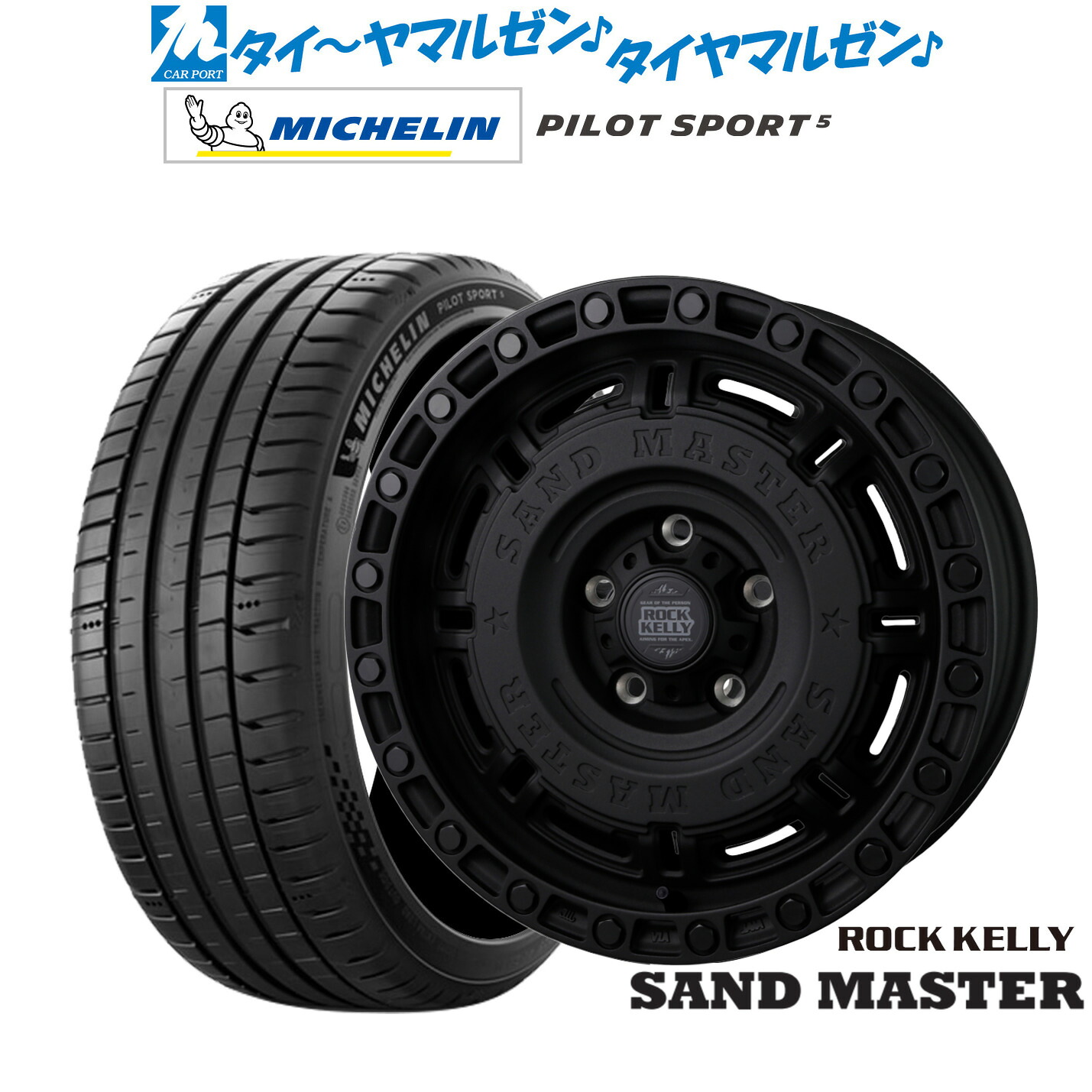 新品 サマータイヤ ホイール4本セットBADX ロックケリー ROCK KELLY SAND MASTER(サンドマスター)17インチ 8.0Jミシュラン パイロット スポーツ 5225/50R17|カーポートマルゼン 店