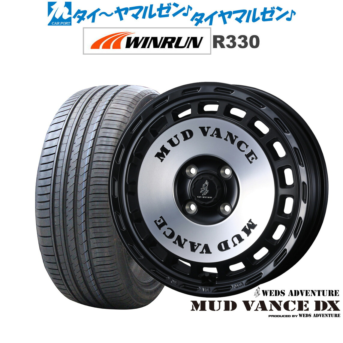 新品 サマータイヤ ホイール4本セット ウェッズ アドベンチャー マッドヴァンス DX 14インチ 4.5J WINRUN ウインラン R330 165/55R14