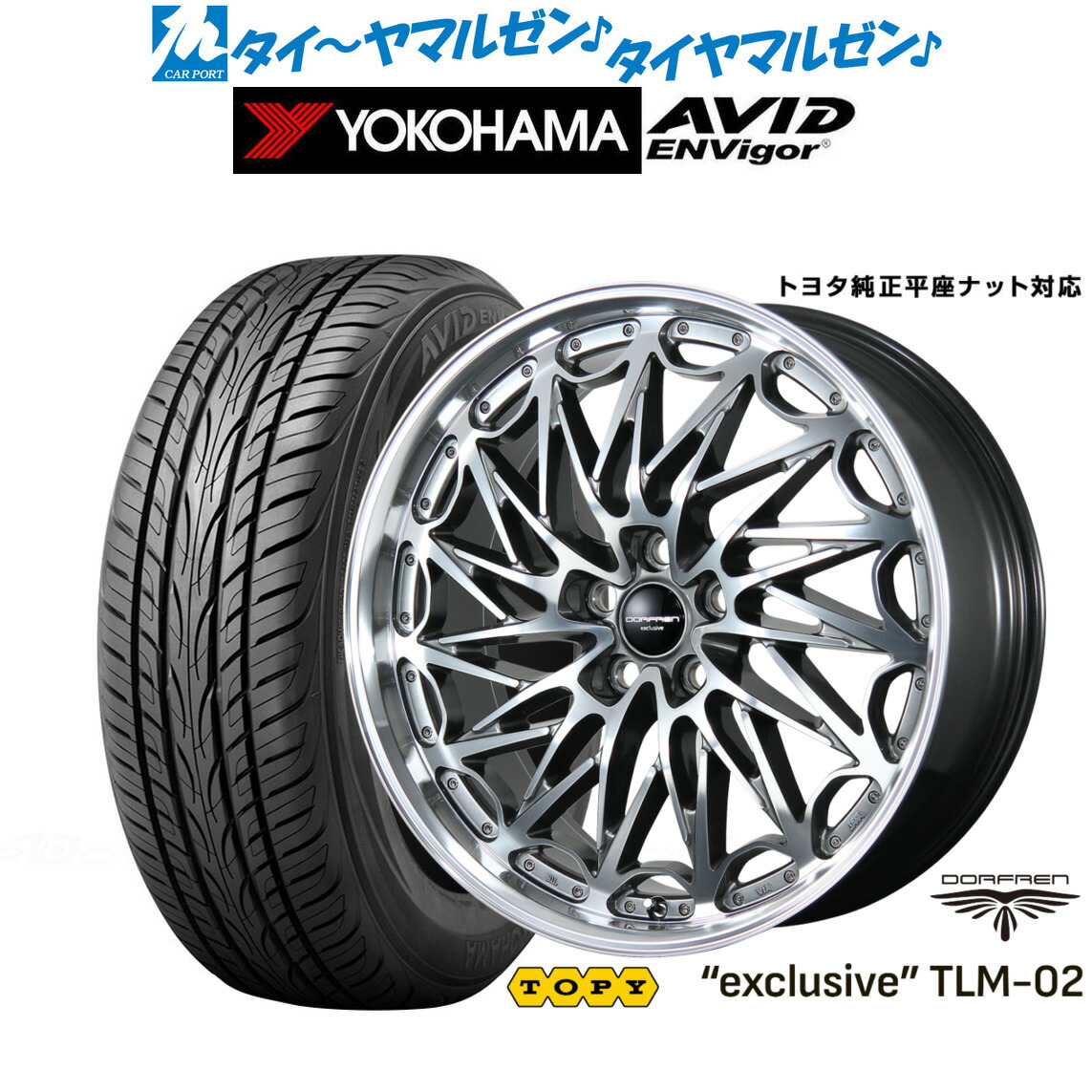 [ﾏﾗｿﾝ期間]P最大42倍&ｸｰﾎﾟﾝ配布 新品 サマータイヤ ホイール4本セット トピー ドルフレン エクスクルーシブ TLM-02 21インチ 8.5J ヨコハマ AVID エンビガー (S321) 245/40R21 182,850円