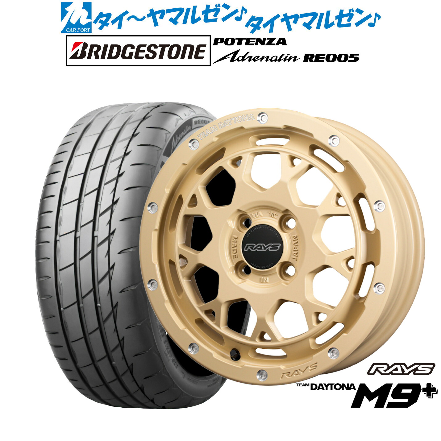 [18日]割引クーポン配布 新品 サマータイヤ ホイール4本セット レイズ チームデイトナ M9+ COLLECTION(アースカラー) 15インチ 5.0J ブリヂストン POTENZA ポテンザ Adrenalin(アドレナリン) RE005 165/55R15
