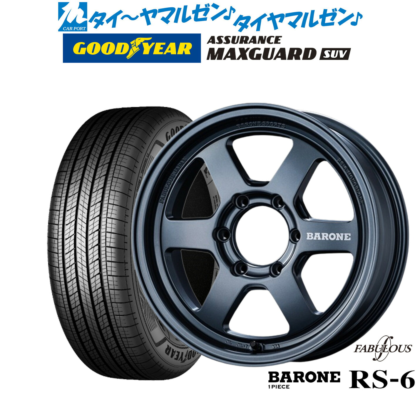 新品 サマータイヤ ホイール4本セットファブレス ヴァローネ RS-6(1P)17インチ 6.5Jグッドイヤー ASSURANCE アシュアランス マックスガード SUV215/60R17|カーポートマルゼン 店