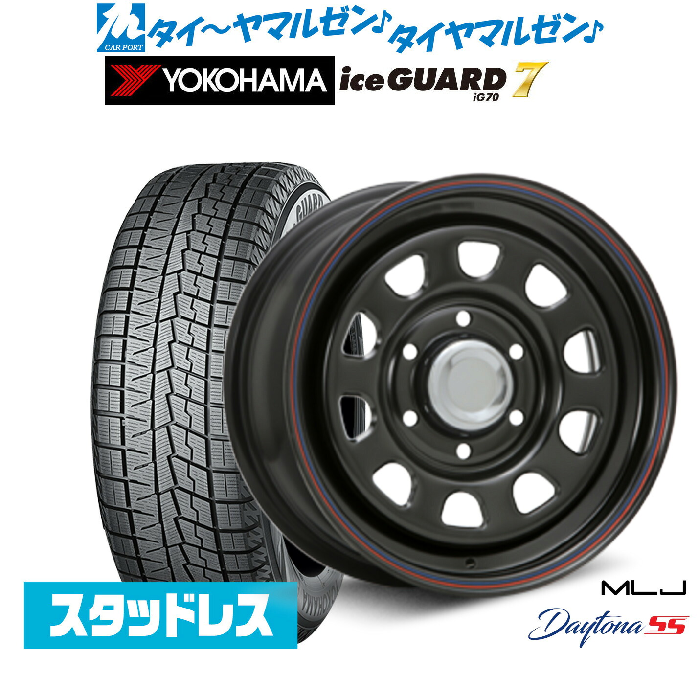 [マラソン期間]割引クーポン配布新品 スタッドレスタイヤ ホイール4本セットMLJ デイトナ SS16インチ 7.0Jヨコハマ ice GUARD アイスガード IG70215/65R16｜カーポートマルゼン 店