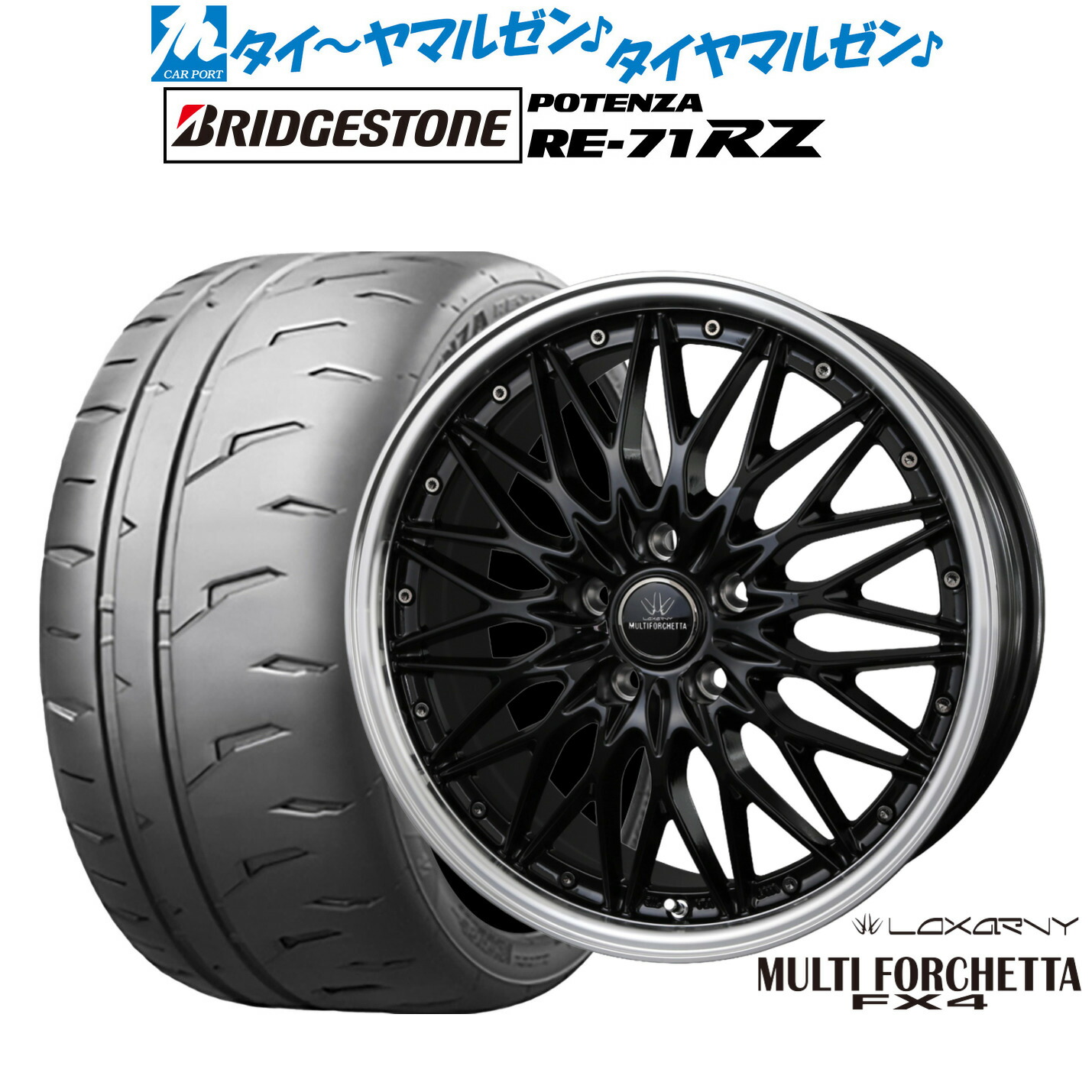 [ﾏﾗｿﾝ期間]P最大42倍&ｸｰﾎﾟﾝ配布 新品 サマータイヤ ホイール4本セット BADX ロクサーニ マルチフォルケッタ FX4 18インチ 7.5J ブリヂストン POTENZA ポテンザ RE-71RZ 245/45R18 150,050円