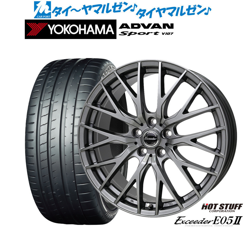 [マラソン期間]割引クーポン配布新品 サマータイヤ ホイール4本セットホットスタッフ エクシーダー E05II19インチ 8.0Jヨコハマ ADVAN アドバン Sport (V107)235/35R19｜カーポートマルゼン 店