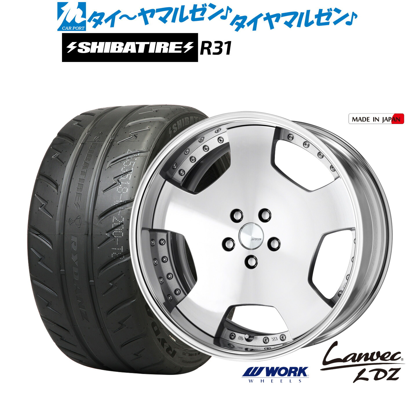 [ﾏﾗｿﾝ期間]P最大42倍&ｸｰﾎﾟﾝ配布 新品 サマータイヤ ホイール4本セット ワーク ランベック LDZ 20インチ 8.5J SHIBATIRE シバタイヤ 200R (R31) 255/40R20