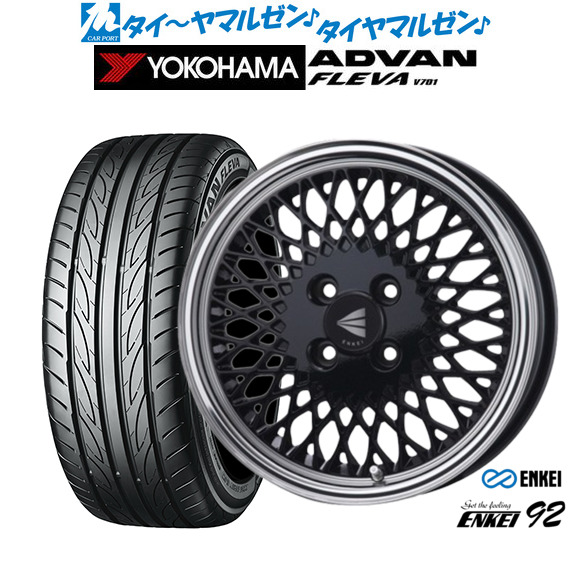 シュテルンBBSホイール&ヨコハマアドバンフレバタイヤ4本set BBS サマータイヤ ホイール4本セット JAPAN RP ヨコハマ ADVAN