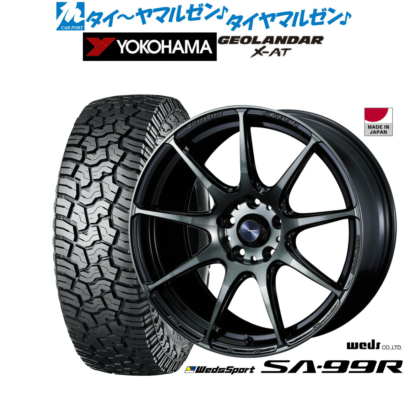 [18日]割引クーポン配布 新品 サマータイヤ ホイール4本セット ウェッズ ウェッズスポーツ SA-99R 18インチ 7.5J ヨコハマ GEOLANDAR ジオランダー X-AT (G016) 235/60R18