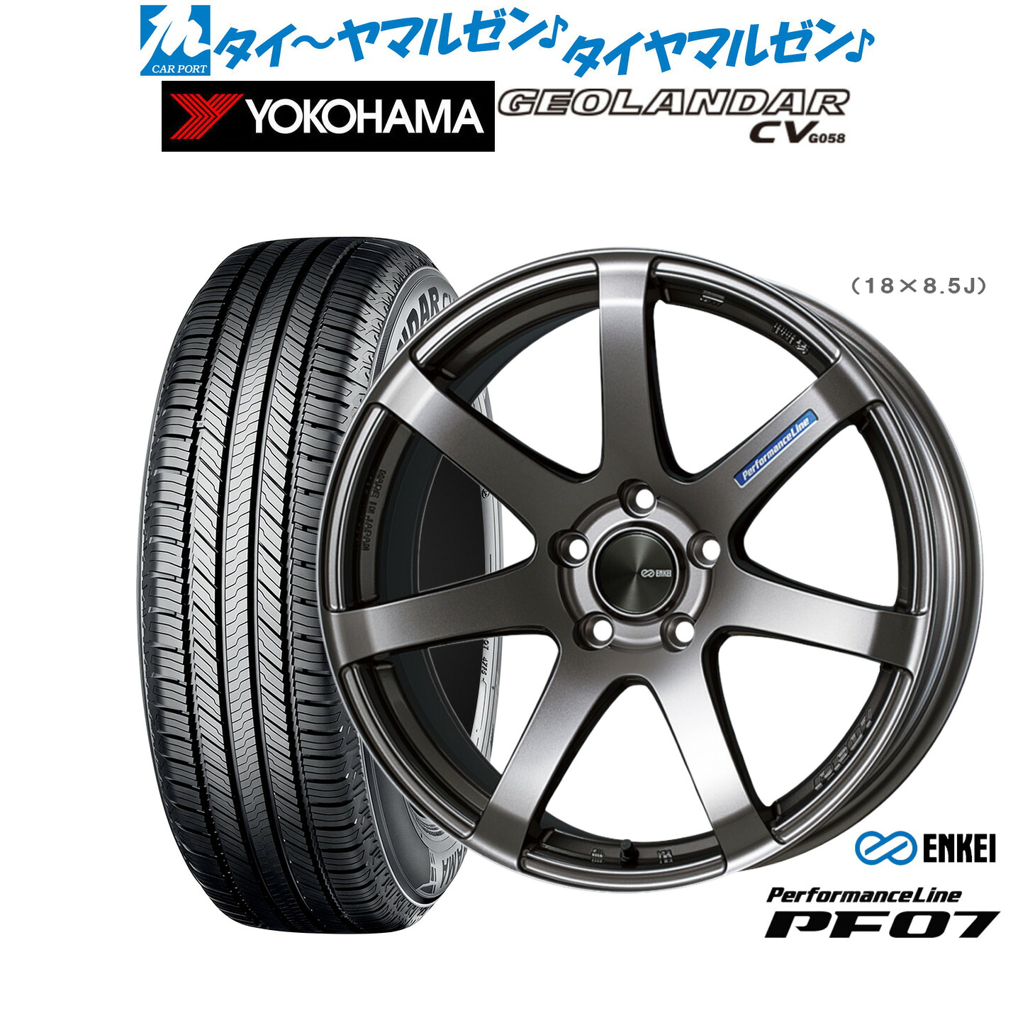 [ﾏﾗｿﾝ期間]P最大42倍&ｸｰﾎﾟﾝ配布 新品 サマータイヤ ホイール4本セット エンケイ PF07 17インチ 7.0J ヨコハマ GEOLANDAR ジオランダー CV (G058) 225/60R17